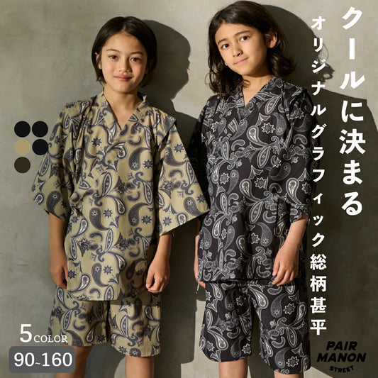 日本童裝 PAI#MANON STREE# 甚平 日本和服 90-160cm 男童款 夏季  TOPS  PANTS 其他品牌童裝 日本夏祭慶典特輯