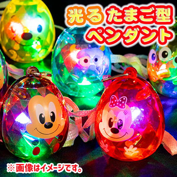 日本直送 Disney 發光球頸鏈 隨機12個/24個  聖誕快樂特輯 Christmas party/發光/玩具/文具/小禮物