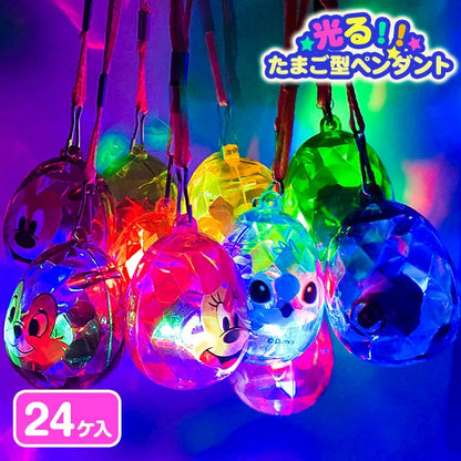 ‼️3/9晚上12點截單‼️日本直送 發光Disney蛋型發光吊墜 12/24個 發光系列 Party 發光/玩具/文具/小禮物