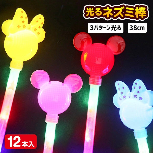 ‼️3/9晚上12點截單‼️日本直送 發光Disney棒 12/24個 發光系列 Party 發光/玩具/文具/小禮物