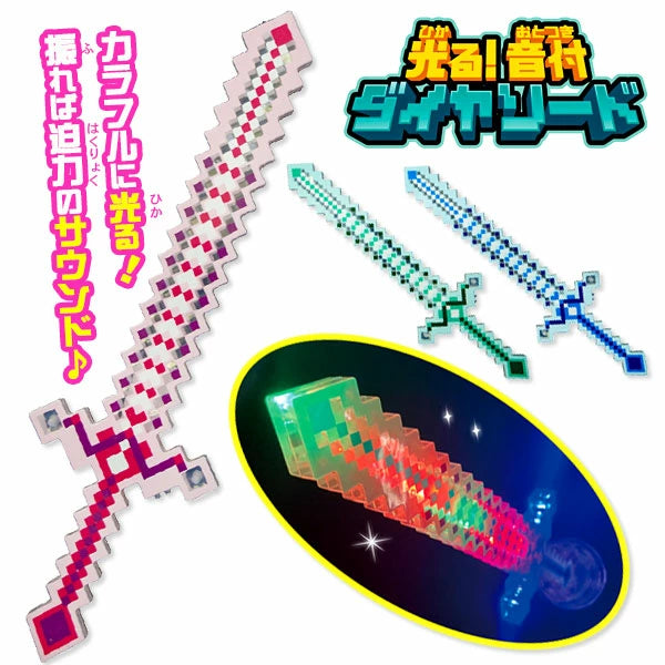 ‼️3/9晚上12點截單‼️日本直送 發光音樂鑽石劍 一個 發光系列 Party 發光/玩具/文具/小禮物