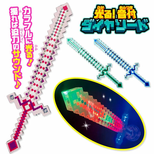 ‼️3/9晚上12點截單‼️日本直送 發光音樂鑽石劍 一個 發光系列 Party 發光/玩具/文具/小禮物