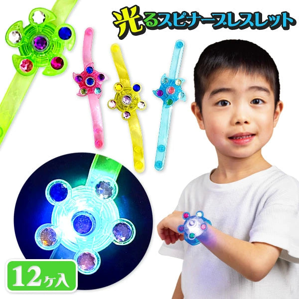 ‼️3/9晚上12點截單‼️日本直送 發光指尖陀螺手環 12/24個 發光系列 Party 發光/玩具/文具/小禮物