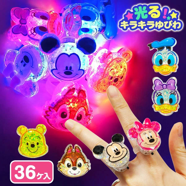 ‼️3/9晚上12點截單‼️日本直送 發光Disney戒指 18/36個 發光系列 Party 發光/玩具/文具/小禮物