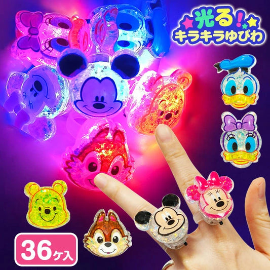 ‼️3/9晚上12點截單‼️日本直送 發光Disney戒指 18/36個 發光系列 Party 發光/玩具/文具/小禮物