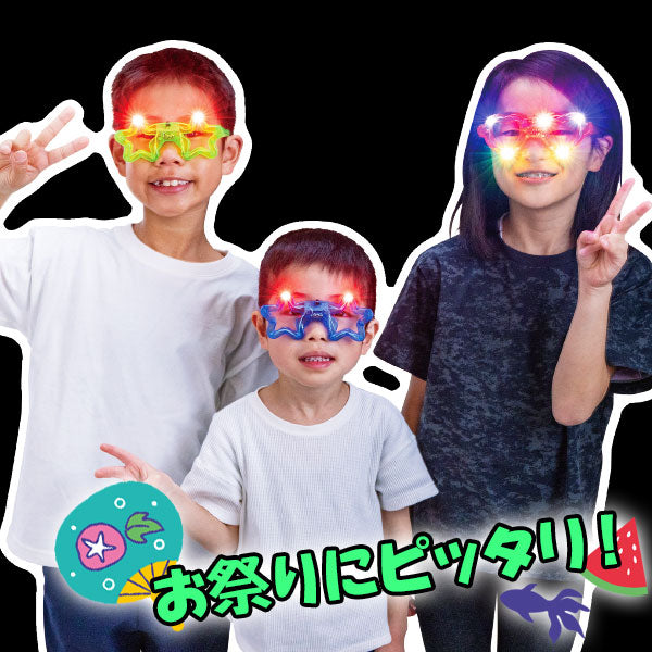 ‼️3/9晚上12點截單‼️日本直送 發光眼鏡 12/24個 發光系列 Party 發光/玩具/文具/小禮物