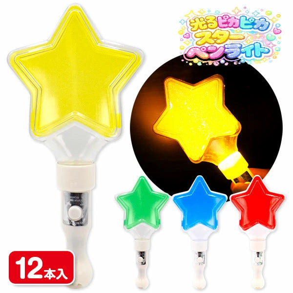 ‼️3/9晚上12點截單‼️日本直送 發光星星燈 12/24個 發光系列 Party 發光/玩具/文具/小禮物