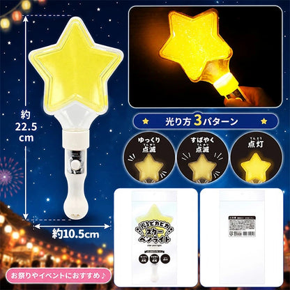 ‼️3/9晚上12點截單‼️日本直送 發光星星燈 12/24個 發光系列 Party 發光/玩具/文具/小禮物