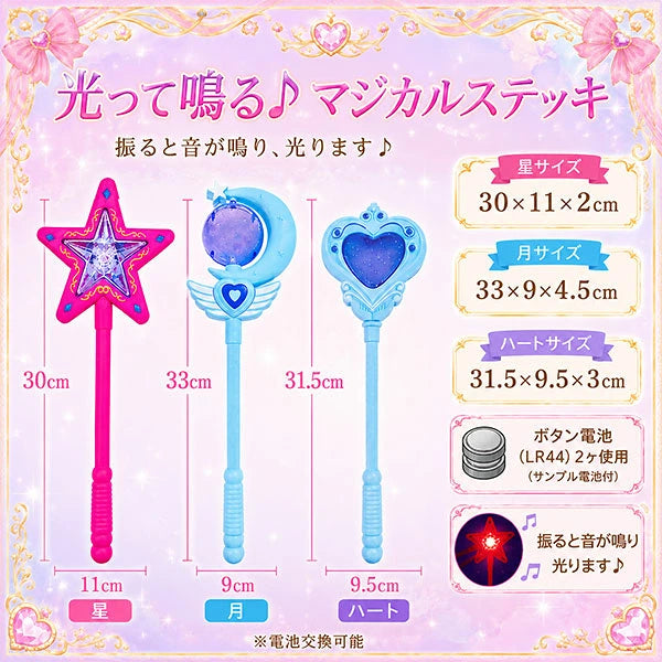 ‼️3/9晚上12點截單‼️日本直送 發光音樂魔法棒 一個 發光系列 Party 發光/玩具/文具/小禮物