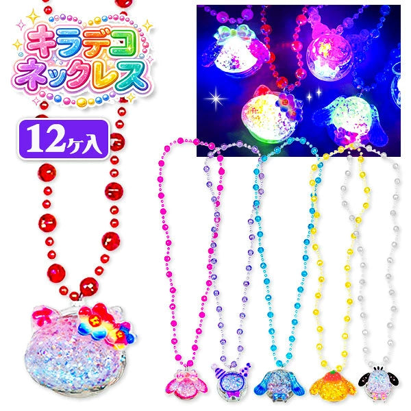 ‼️3/9晚上12點截單‼️日本直送 Sanrio 發光項鍊 12/24個 發光系列 Party 發光/玩具/文具/小禮物