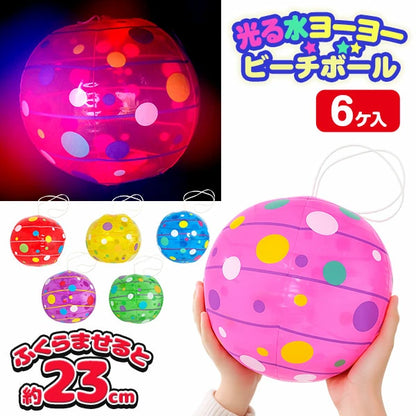 ‼️3/9晚上12點截單‼️日本直送 發光水溜溜沙灘球 6/12個 發光系列 Party 發光/玩具/文具/小禮物