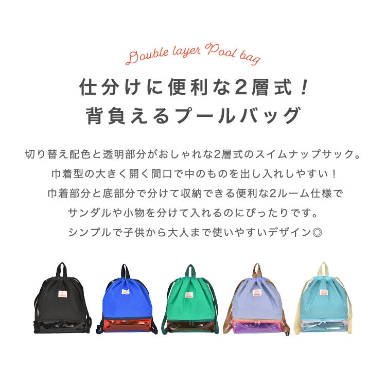 Ocean &amp; Ground 2-Layer Wet/Dry Beach Bag Series (Directly from Japan) Other Brands Summer Swimwear Special Edition Other Accessories