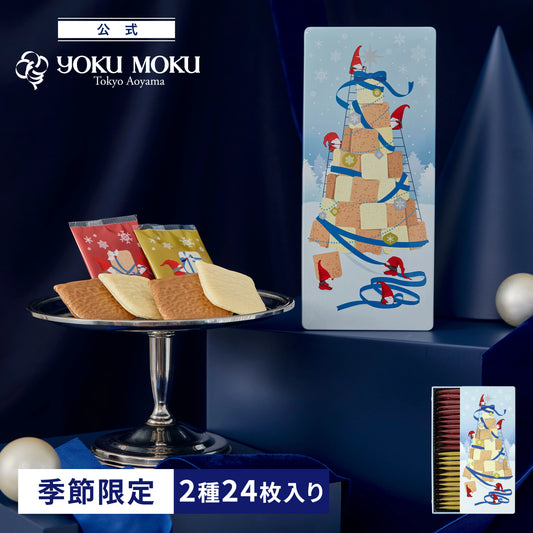日本直送 Yoku Moku 聖誕精選禮盒  2種 24枚 聖誕快樂特輯 新年行運發財特輯 Christmas Happy New Year 馬年 限定手信