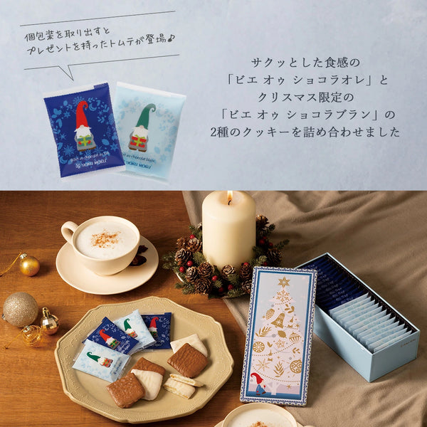 日本直送 Yoku Moku 朱古力餅乾禮盒 2種 24枚入 Christmas聖誕季節限定禮盒 聖誕快樂特輯