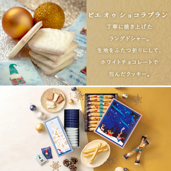 日本直送 Yoku Moku 雪茄蛋糕雜錦禮盒 3種 44個入 Christmas聖誕季節限定禮盒 聖誕快樂特輯