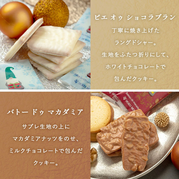 日本直送 Yoku Moku 雪茄蛋糕雜錦禮盒  5種 61個入 Christmas聖誕季節限定禮盒 聖誕快樂特輯