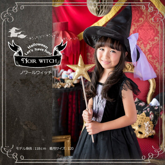 日本童裝 小女巫  120-140cm 女童款 萬聖節 Cosplay服裝 Halloween攪鬼特輯