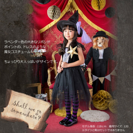 日本童裝 小女巫  120-140cm 女童款 萬聖節 Cosplay服裝 Halloween攪鬼特輯
