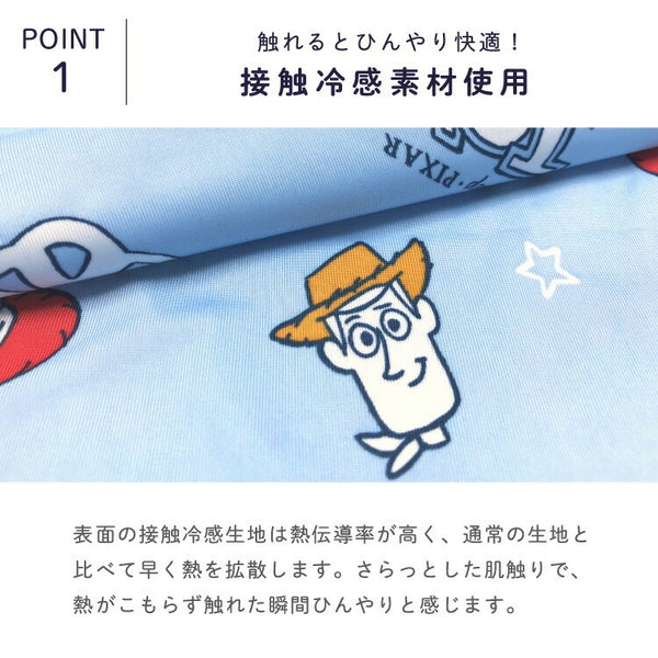 日本直送 Disney 接觸冷感/防水 兒童薄身床單 60x90cm 日常用品