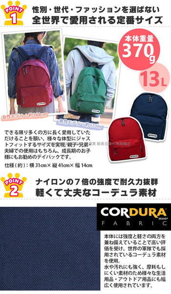 日本直送  OUTDOOR PRODUCTS 兒童/學生/大人 背囊 A4Size 13L 包系列