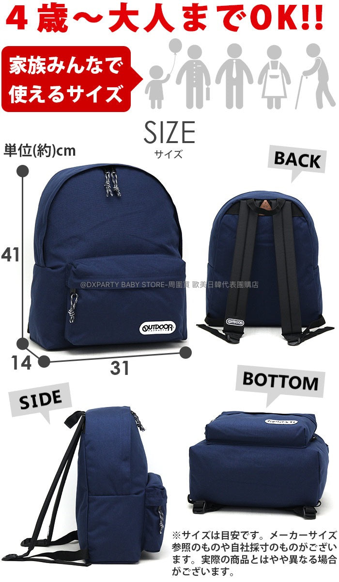 OUTDOOR PRODUCTS direct from Japan: A4 Size 13L Backpacks for Kids, Students, and Adults