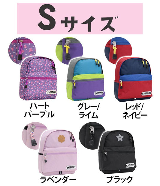 OUTDOOR PRODUCTS Children's/Student Backpack 11L Series (Direct from Japan)