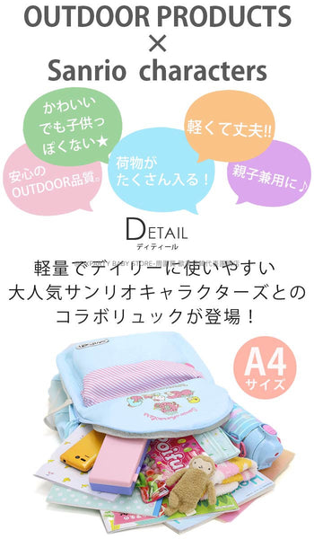 日本直送 OUTDOOR PRODUCTS x Sanrio 背囊 可放A4 包系列