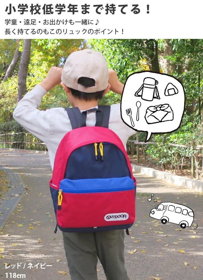 日本直送  OUTDOOR PRODUCTS 兒童/學生 背囊 9L 包系列