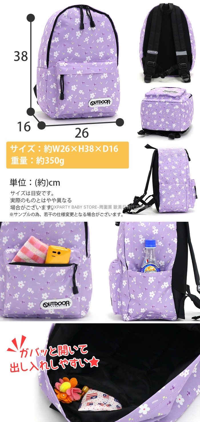 日本直送  OUTDOOR PRODUCTS 兒童/學生 背囊 可放A4 包系列