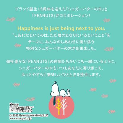 日本直送 SUGAR BUTTER TREE x PEANUTS 原味+士多啤梨奶油夾心酥餅 12個入 中秋節/萬聖節 限定手信