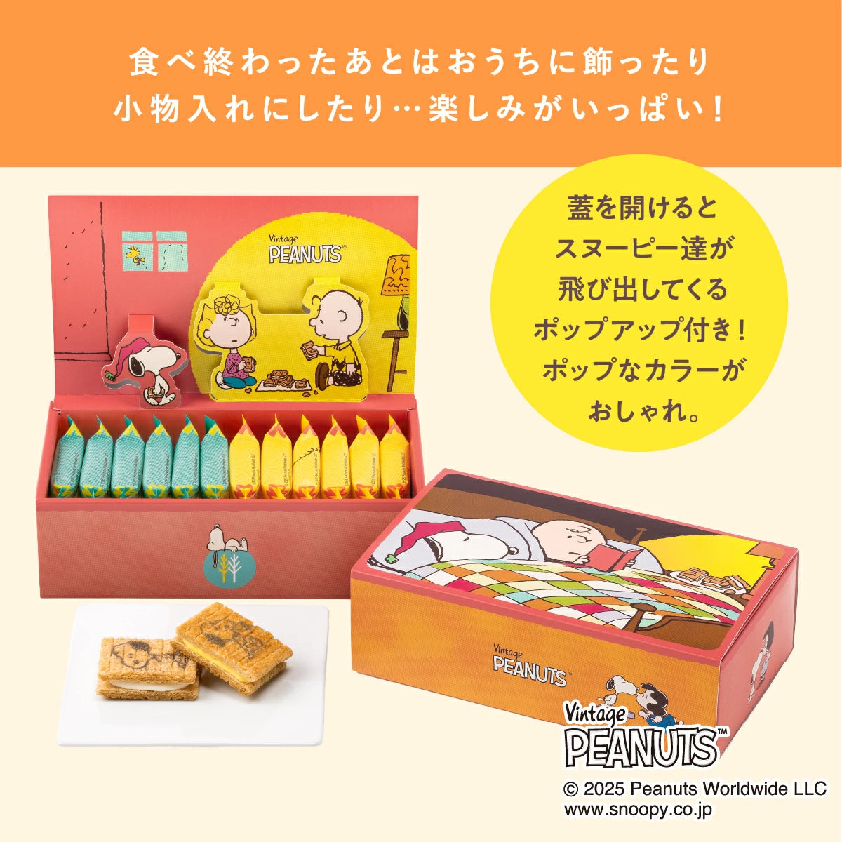 日本直送 SUGAR BUTTER TREE x Peanuts 奶油夾心酥餅  原味&蜜芋楓糖味  7/12/16個入 聖誕快樂特輯 新年行運發財特輯 Christmas Happy New Year 馬年 限定手信