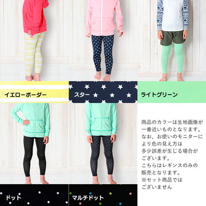 Directly from Japan, these two-piece water and land leggings (without covering the feet) are cool to the touch, offer 98% UV protection, UPF50+, chlorine resistance, quick drying, and lightweight. 80-150cm. Summer swimsuits for boys and girls.