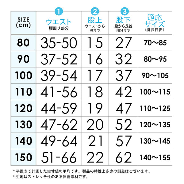 日本直送  水陸兩著 打底褲(不包腳）接觸冷感 防UV98% UPF50+  耐氯 速乾 輕量 80-150cm 男童款/女童款  夏日玩水泳衣特輯