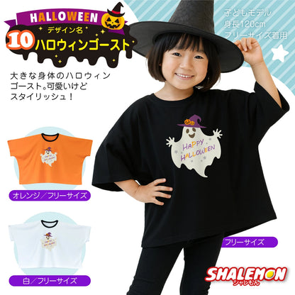 DIY T-shirts shipped directly from Japan (95-150cm/S-XXXL) for boys, girls, and adults. Halloween Cosplay Costumes for Halloween! 
