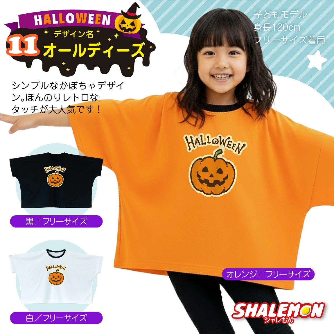 DIY T-shirts shipped directly from Japan (95-150cm/S-XXXL) for boys, girls, and adults. Halloween Cosplay Costumes for Halloween! 