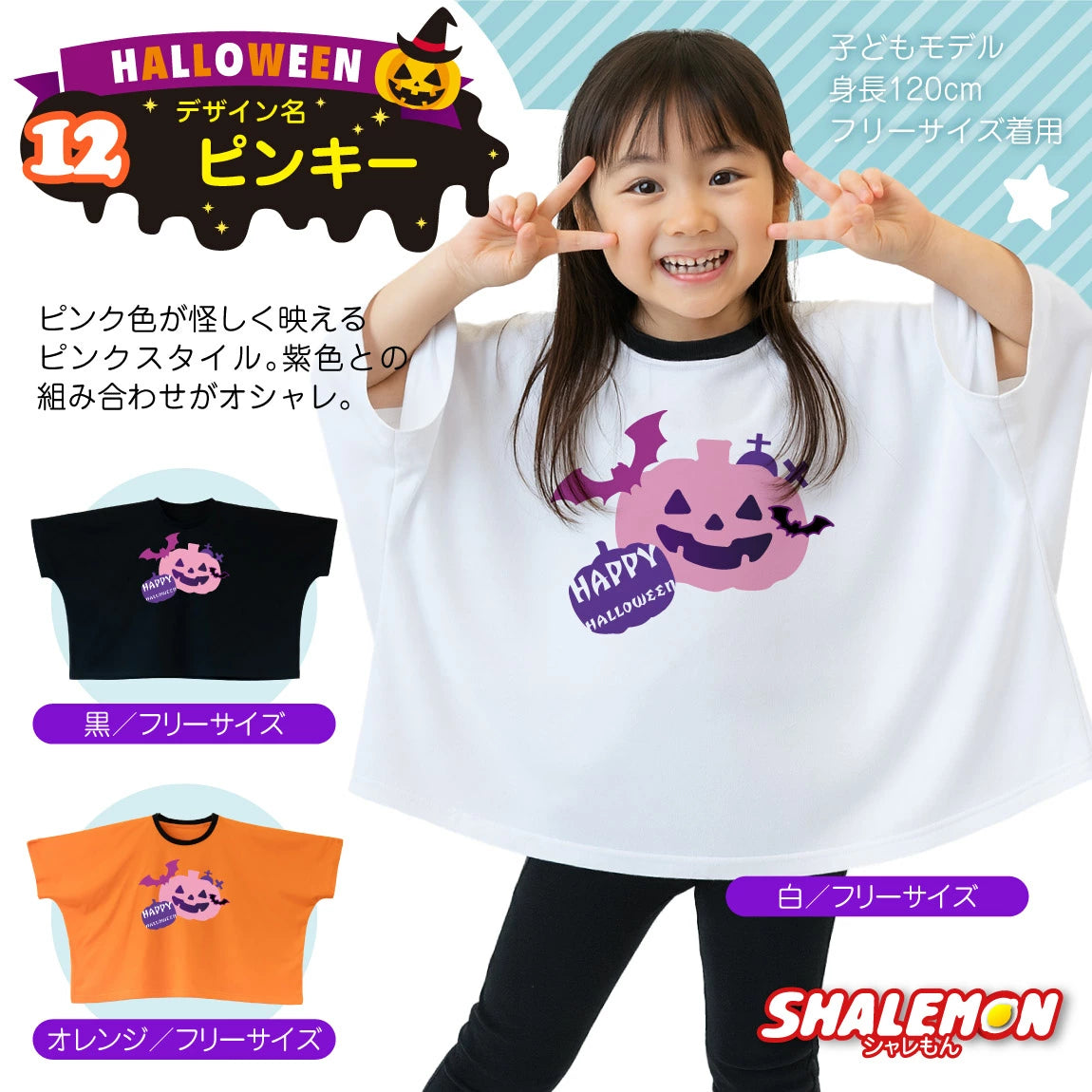 DIY T-shirts shipped directly from Japan (95-150cm/S-XXXL) for boys, girls, and adults. Halloween Cosplay Costumes for Halloween! 