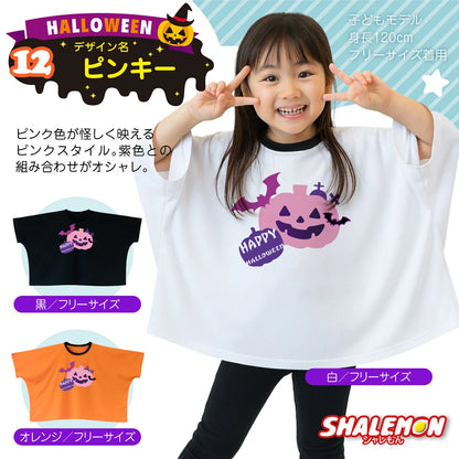 DIY T-shirts shipped directly from Japan (95-150cm/S-XXXL) for boys, girls, and adults. Halloween Cosplay Costumes for Halloween! 
