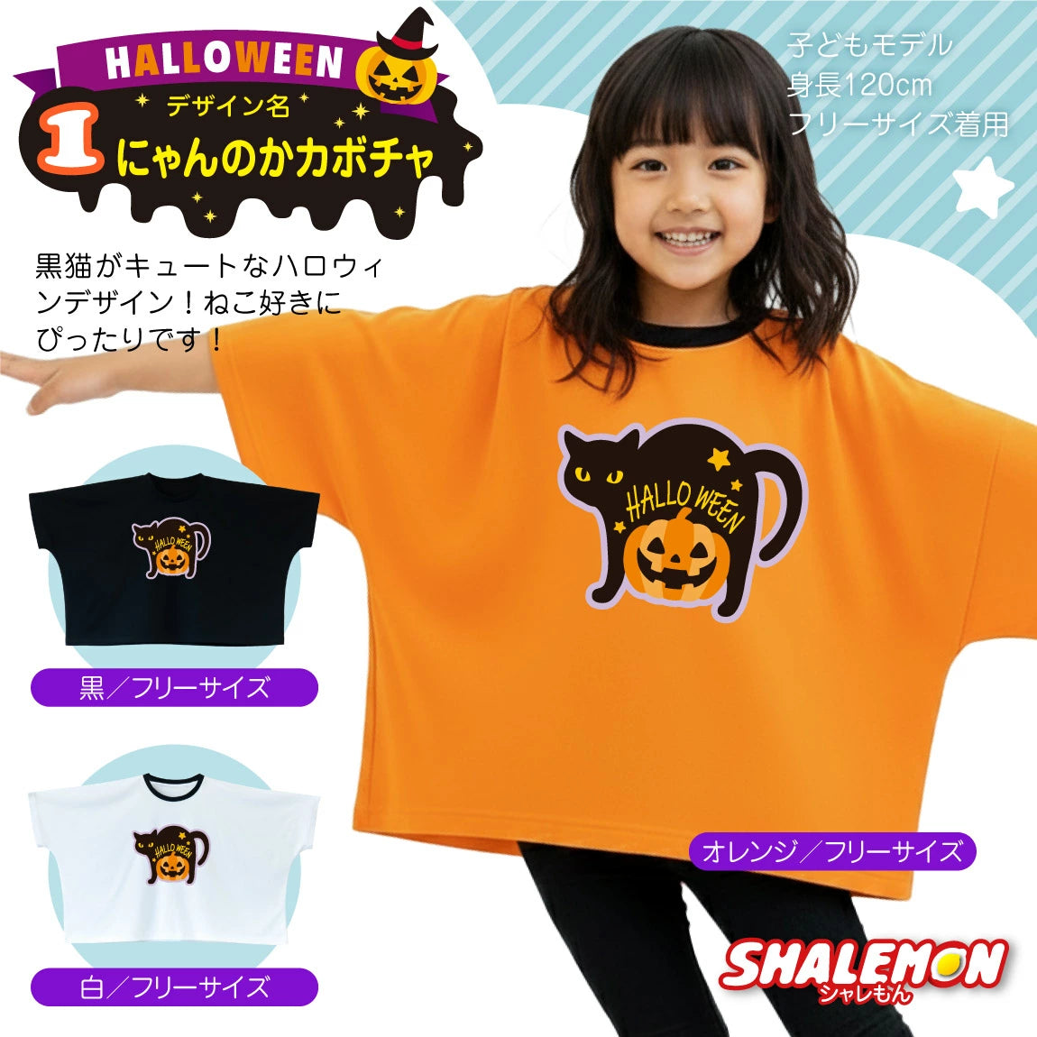 DIY T-shirts shipped directly from Japan (95-150cm/S-XXXL) for boys, girls, and adults. Halloween Cosplay Costumes for Halloween! 