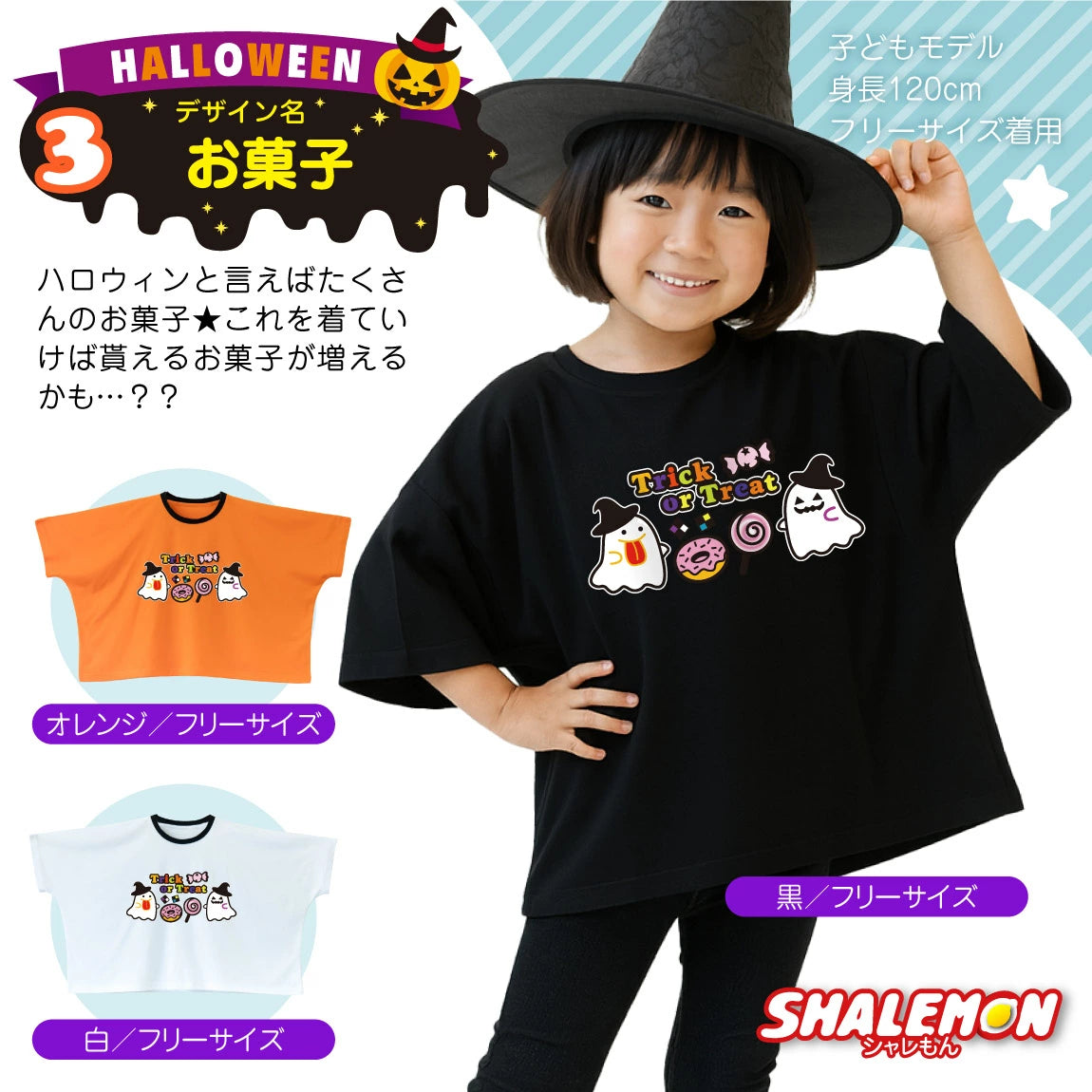 DIY T-shirts shipped directly from Japan (95-150cm/S-XXXL) for boys, girls, and adults. Halloween Cosplay Costumes for Halloween! 
