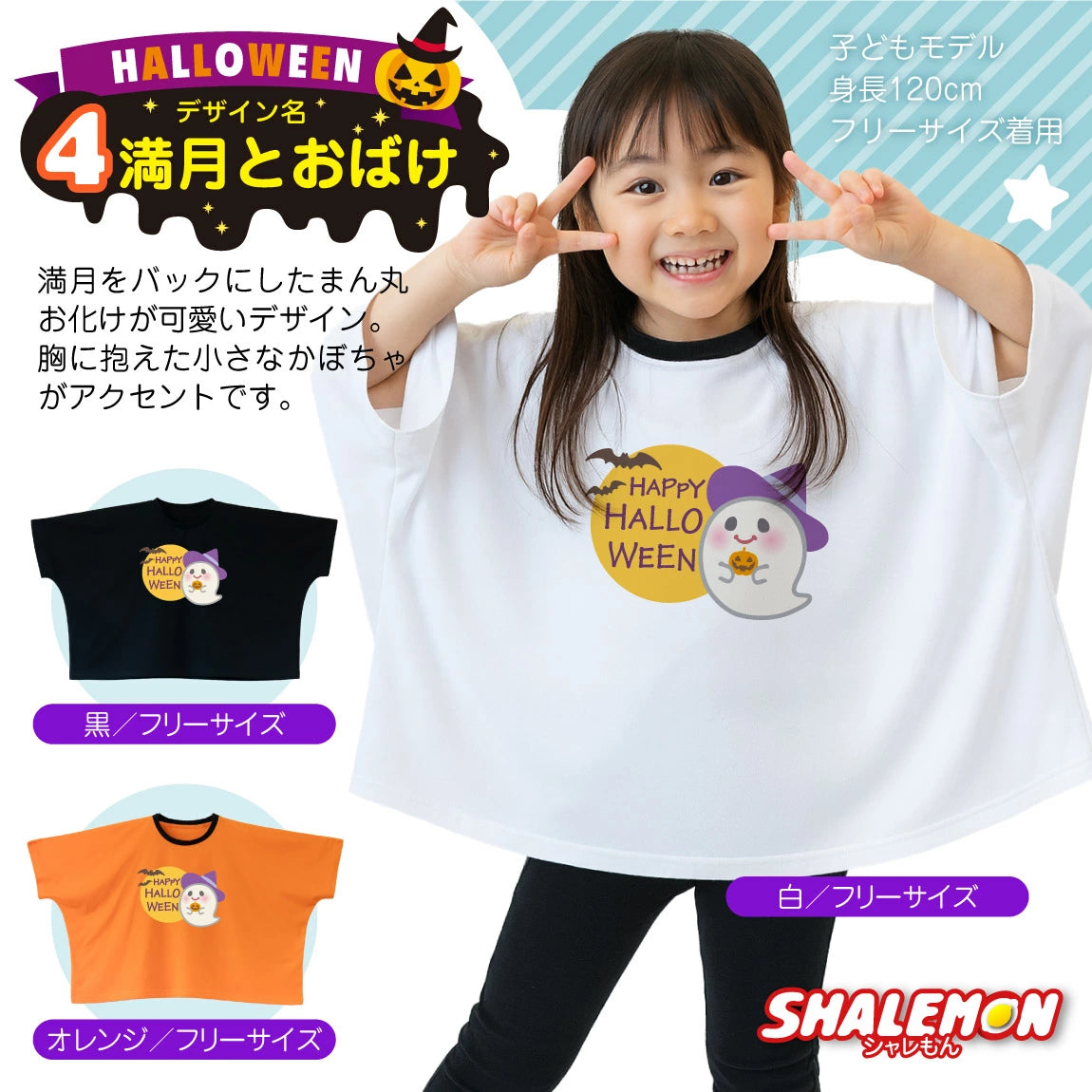DIY T-shirts shipped directly from Japan (95-150cm/S-XXXL) for boys, girls, and adults. Halloween Cosplay Costumes for Halloween! 