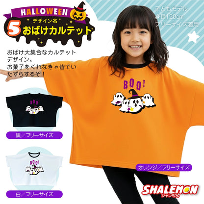DIY T-shirts shipped directly from Japan (95-150cm/S-XXXL) for boys, girls, and adults. Halloween Cosplay Costumes for Halloween! 