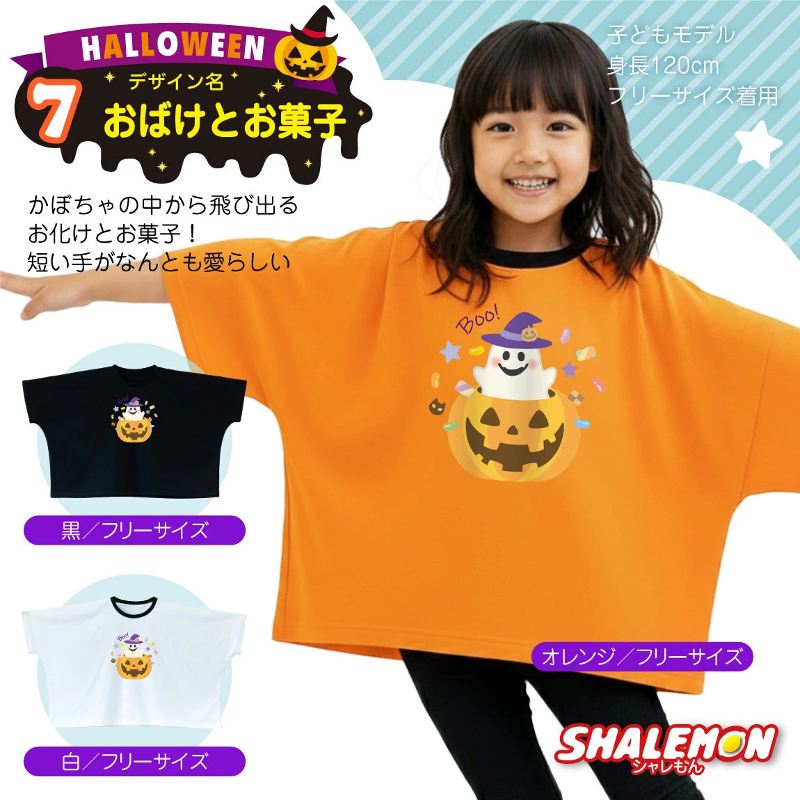 DIY T-shirts shipped directly from Japan (95-150cm/S-XXXL) for boys, girls, and adults. Halloween Cosplay Costumes for Halloween! 