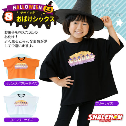 DIY T-shirts shipped directly from Japan (95-150cm/S-XXXL) for boys, girls, and adults. Halloween Cosplay Costumes for Halloween! 