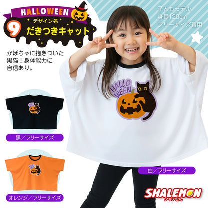 DIY T-shirts shipped directly from Japan (95-150cm/S-XXXL) for boys, girls, and adults. Halloween Cosplay Costumes for Halloween! 