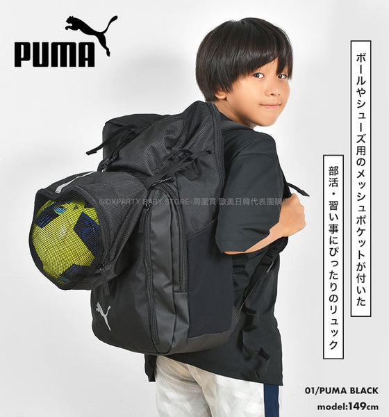 日本直送 PUMA 可拆帶球網 背囊 30L 大容量 包系列 其他品牌