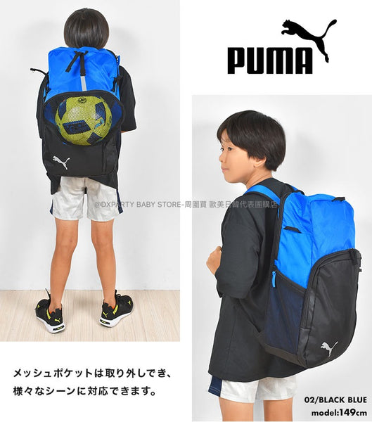 日本直送 PUMA 可拆帶球網 背囊 30L 大容量 包系列 其他品牌