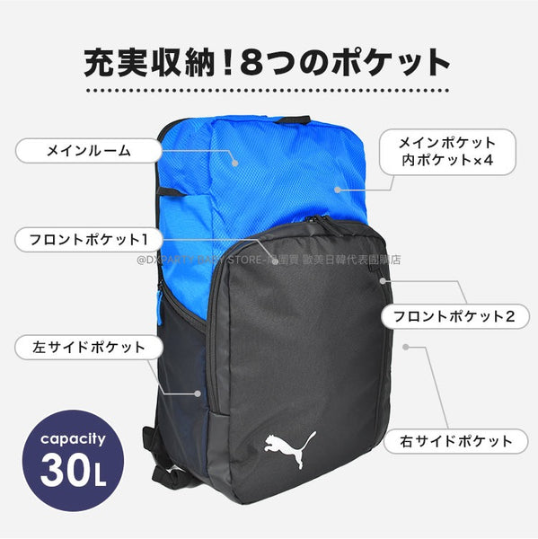 日本直送 PUMA 可拆帶球網 背囊 30L 大容量 包系列 其他品牌