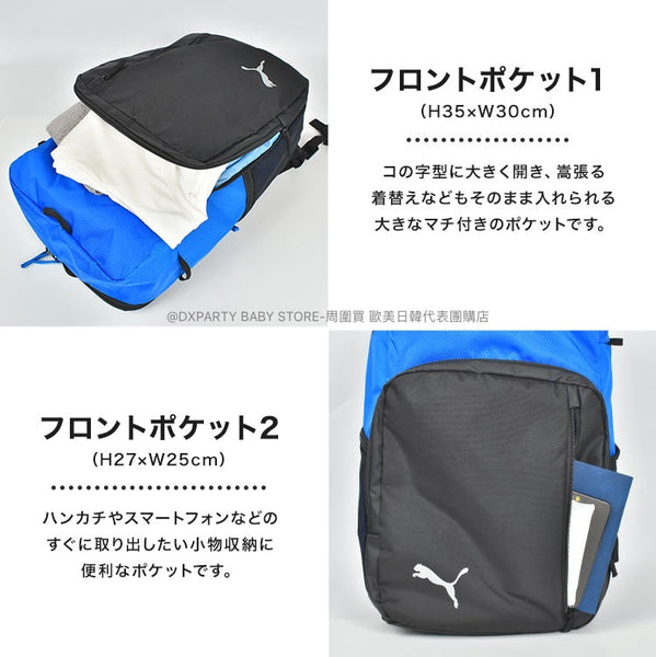 日本直送 PUMA 可拆帶球網 背囊 30L 大容量 包系列 其他品牌