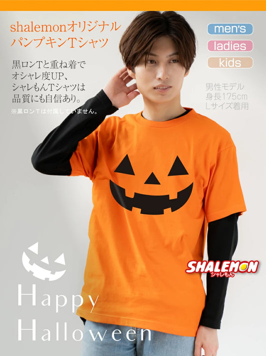 日本直送 DIY T恤 95-150cm/S-XXXL 男童款/女童款/大人款 萬聖節 Cosplay服裝 Halloween攪鬼特輯