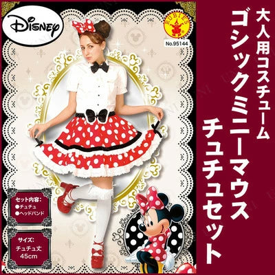 日本直送 哥特式米妮 Free Size 大人款 萬聖節 Cosplay服裝 Halloween攪鬼特輯